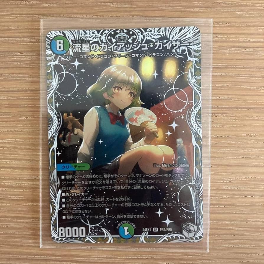 流星のガイアッシュカイザー CS優勝プロモ 2枚セット 最終値下げ 流星