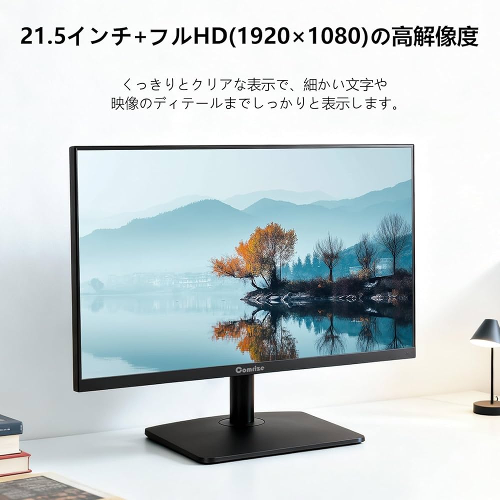 Amazon.co.jp: Comrize モニター 21.5インチ 1920×1080 FHD解像度