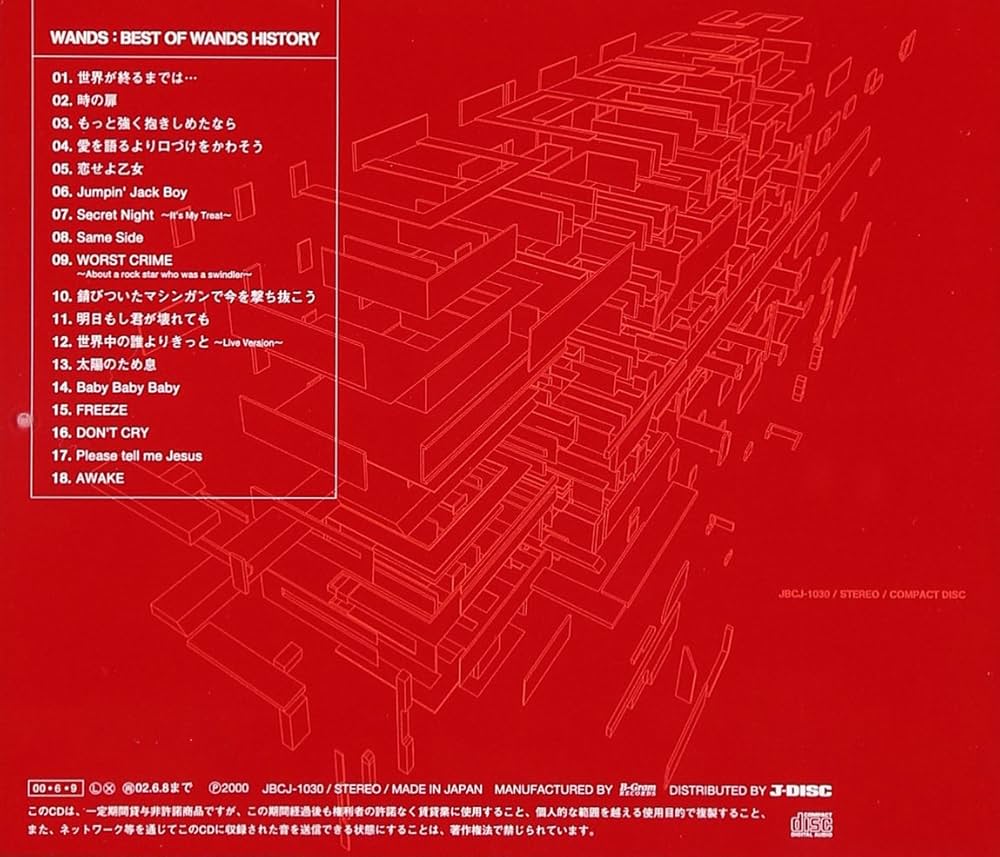 Wands - Best of Wands History - Amazon.com Music