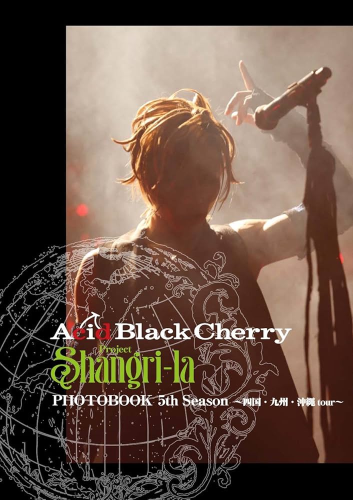 Acid Black Cherry Project Shangri-la シリーズ・ドキュメンタリー