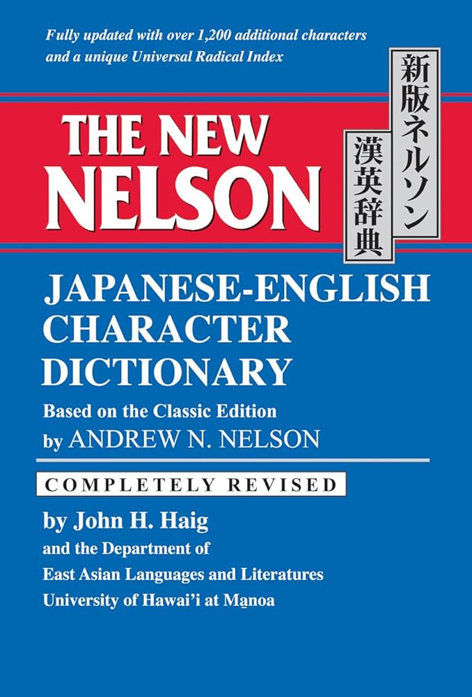 Amazon.com: The New Nelson Japanese-English Character Dictionary