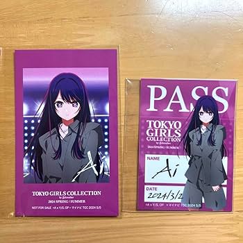 Amazon.co.jp: 推しの子 TGC 東京ガールズコレクション 星野アイ 特典