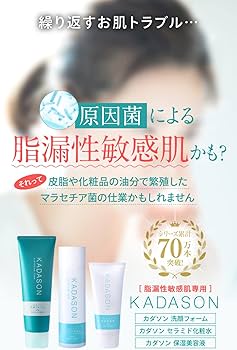 Amazon.co.jp: KADASON (カダソン) モイストセラム (65g / 脂性肌
