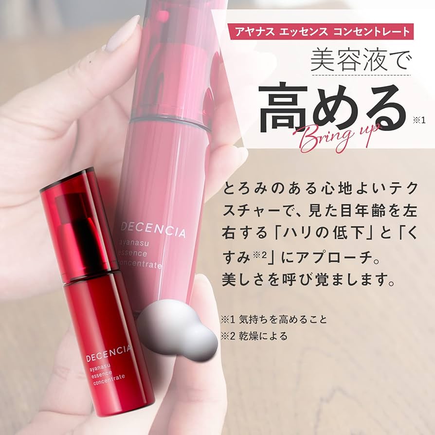 Amazon.co.jp: DECENCIA (ディセンシア) アヤナス エッセンス