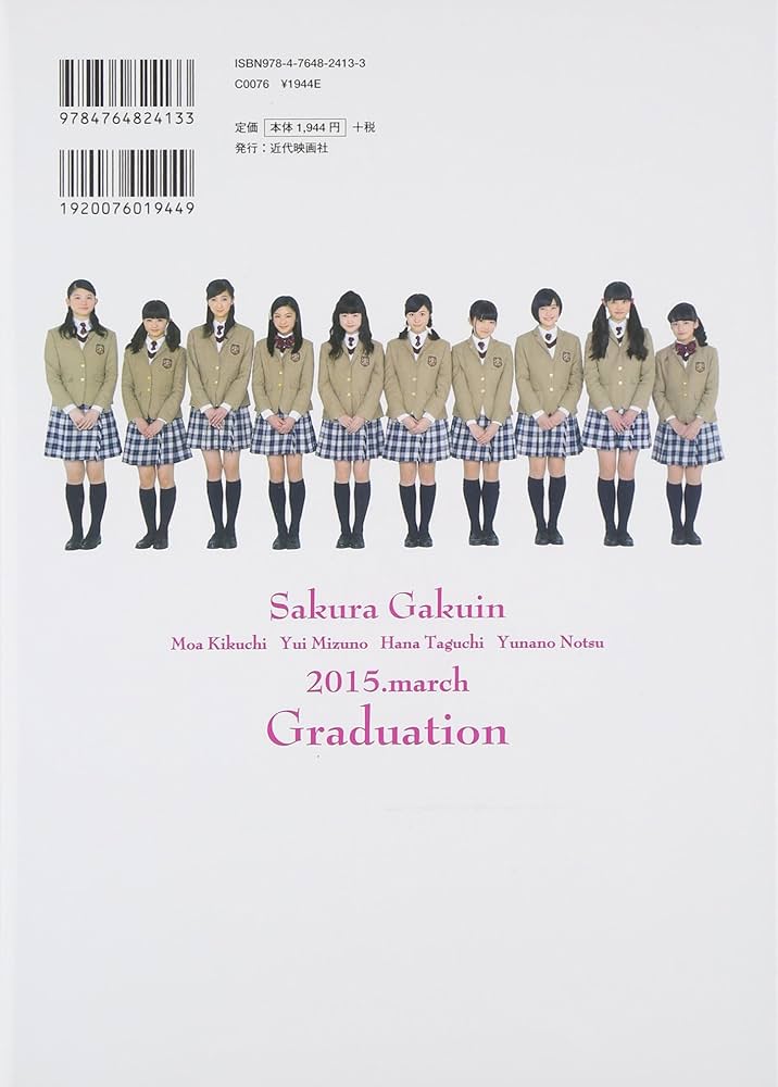 Amazon.co.jp: さくら学院 菊地最愛 水野由結 田口華 野津友那乃 2015