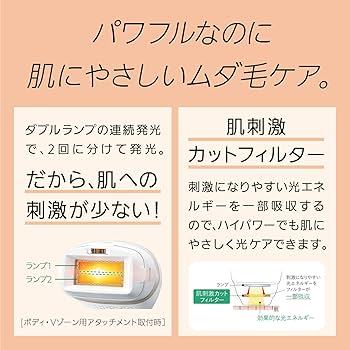 Amazon | パナソニック 光美容器 光エステ ボディ&フェイス用