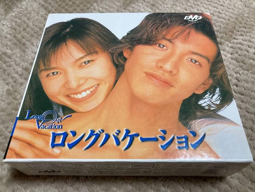 Amazon.co.jp: ロングバケーション 5枚組dvd 木村拓哉 山口智子 松
