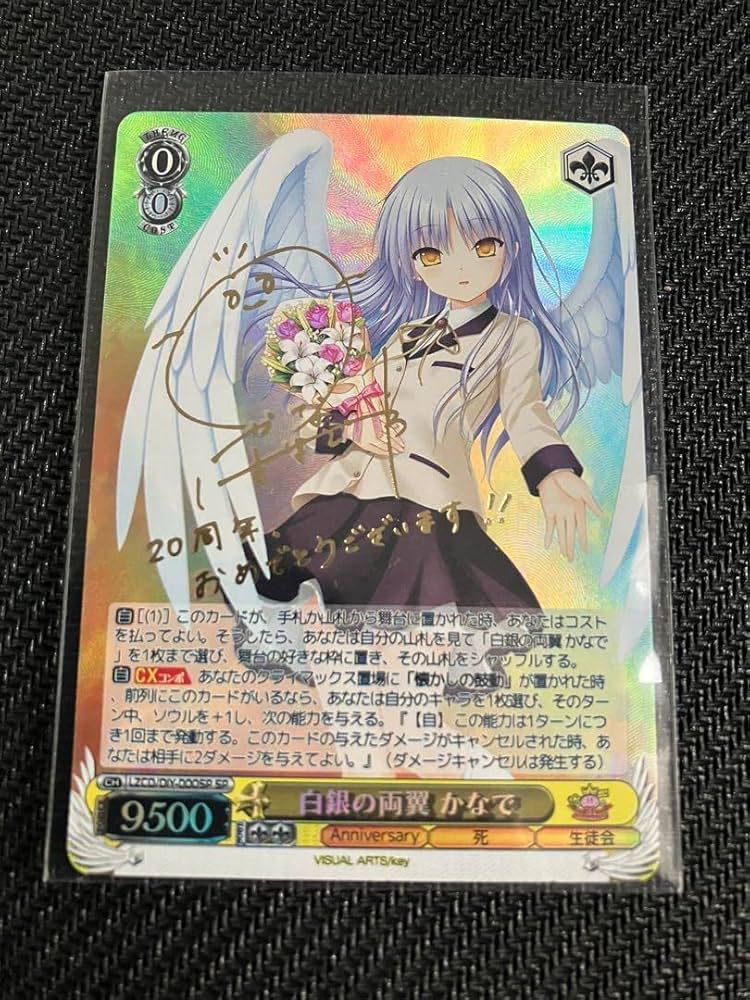 Amazon.co.jp: ヴァイスシュヴァルツ 白銀の両翼 かなで SPサイン