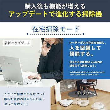 Amazon | パナソニック ロボット掃除機 ルーロ RULO プレミアムモデル