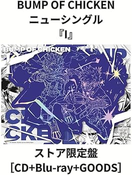 Amazon.co.jp: 【ストア限定盤】BUMP OF CHICKEN (バンプオブチキン