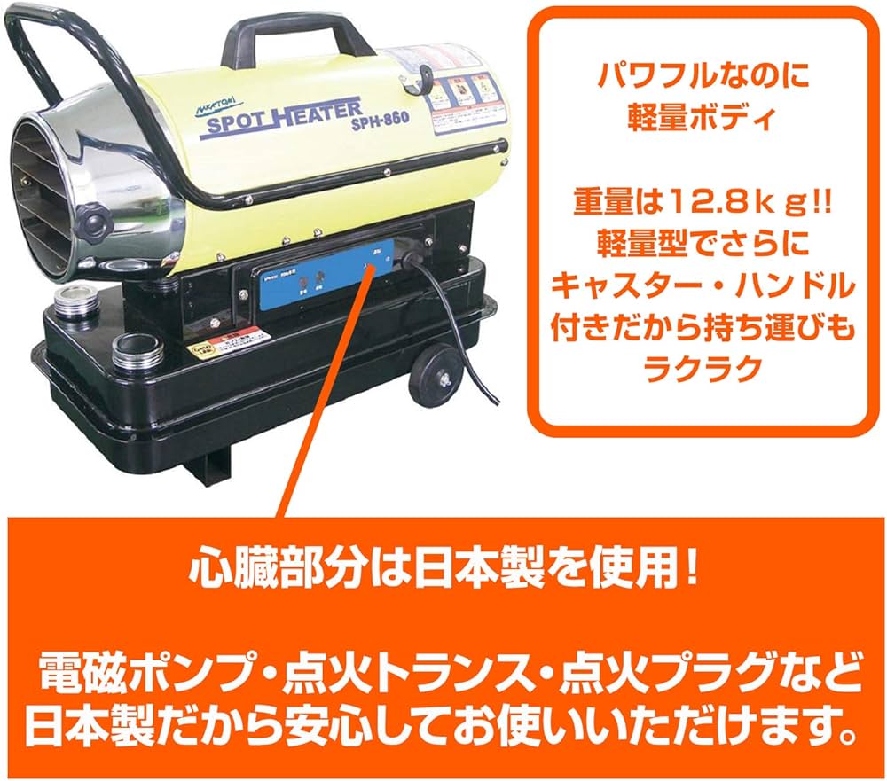 Amazon | ナカトミ スポットヒーター 軽量12.8kg 10時間燃焼 角度調節