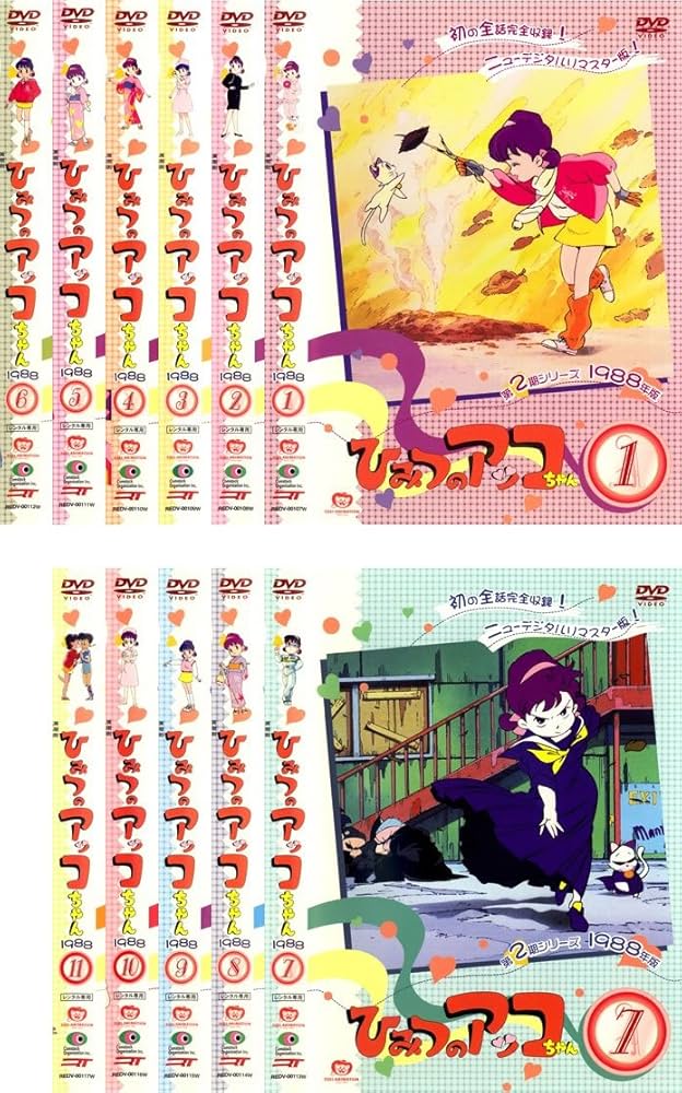 Amazon.co.jp: ひみつのアッコちゃん 1988 [レンタル落ち] 全11巻