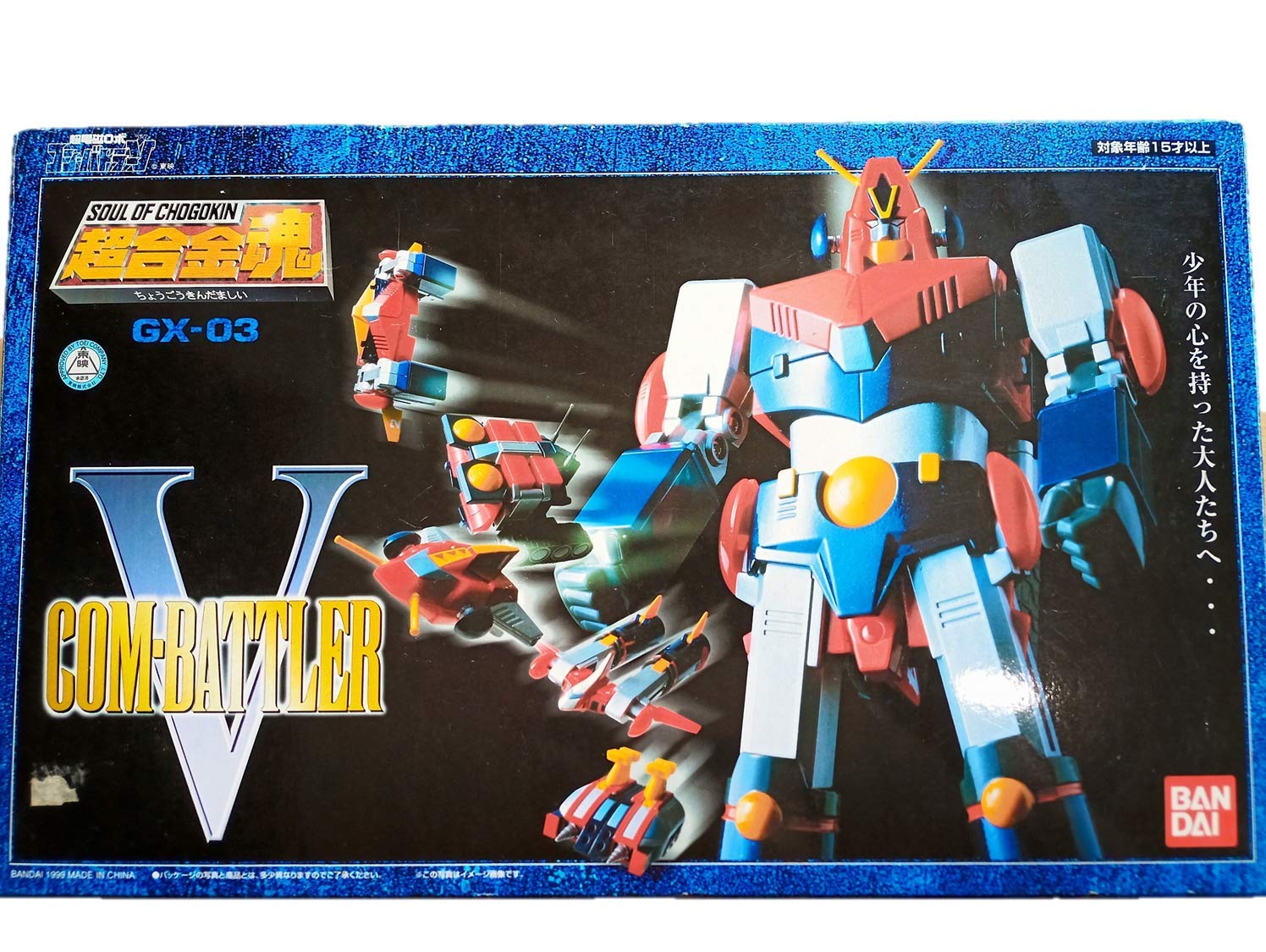 Amazon.co.jp: TAMASHII NATIONS 超合金魂 GX-03 コンバトラーV(再販