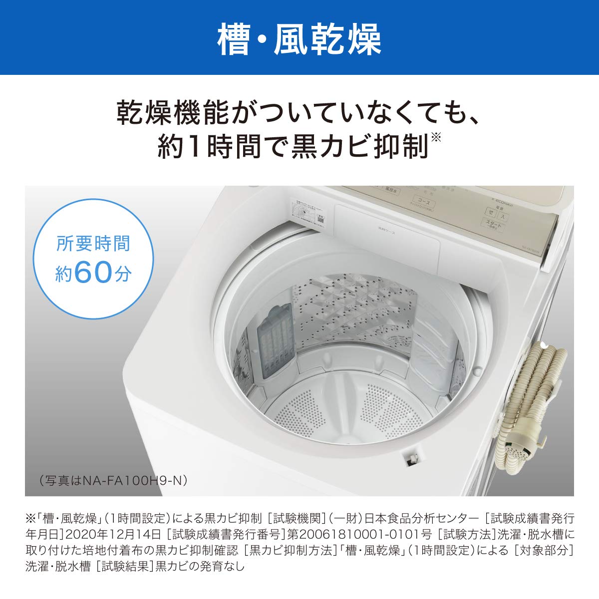 Amazon.co.jp: パナソニック 全自動洗濯機 洗濯10kg NA-FA100H9-W