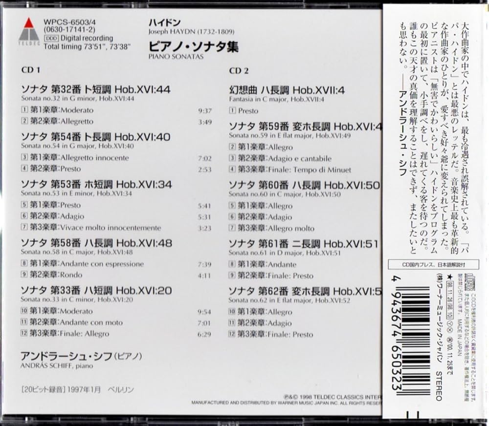 Amazon.co.jp: ハイドン:ピアノ・ソナタ集: ミュージック