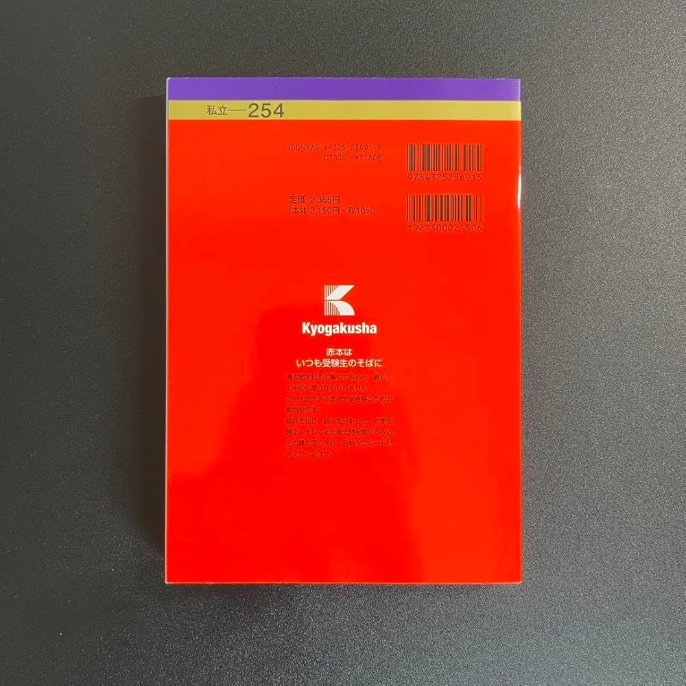 赤本 慶應義塾大学 文学部 1984年〜2024年 41年分 赤本 慶應義塾大学