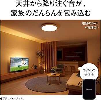 Amazon | パナソニック Bluetoothスピーカー搭載 LEDシーリングライト