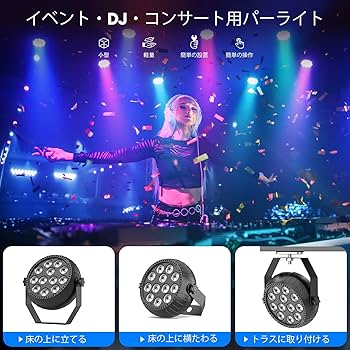 Amazon.co.jp: ZonQoonz 充電式ステージライト リモコン付き DJ