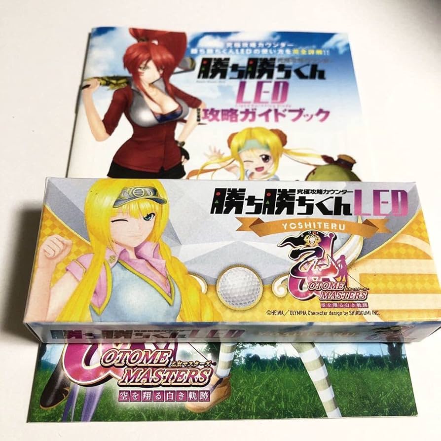 Amazon.co.jp: ・ 勝ち勝ちくんLED 乙女マスターズ 足利ヨシテルver 小