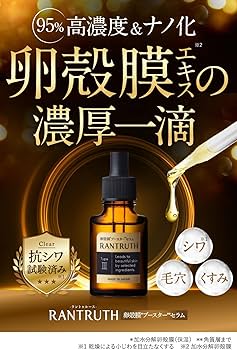 Amazon.co.jp: ヴィワンアークス ラントゥルース 導入美容液 卵殻膜