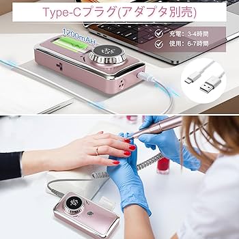 Amazon.co.jp: Madenia 充電式ネイルマシン 電動ネイルマシン プロ用