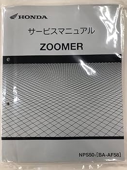 Amazon.co.jp: ホンダ ズーマー/ZOOMER（BA-AF58） サービスマニュアル