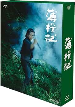 Amazon.co.jp: NHK VIDEO 薄桜記 ブルーレイBOX [Blu-ray] : 山本耕史