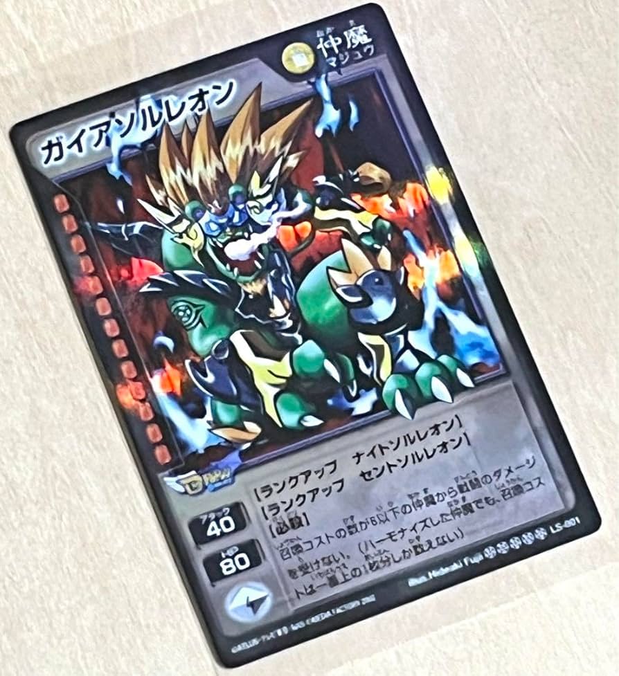 Amazon.co.jp: ☆ガイアソルレオン LS-001 真女神転生デビルチルドレン