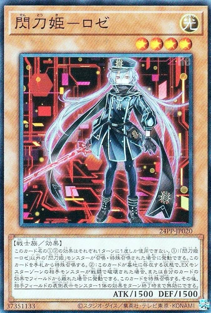 閃刀姫-ロゼ 20th 【公式通販】