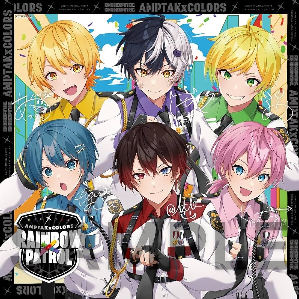 Amazon.co.jp: AMPTAKxCOLORS : 【Amazon.co.jp限定】RAINBOWxPATROL
