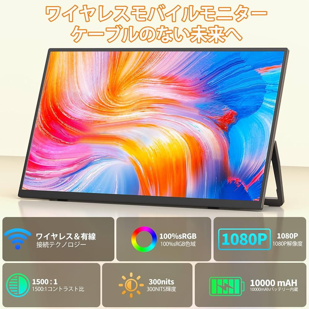 Amazon.co.jp: KEEPTIME ワイヤレス モバイルモニター 21.5インチ 1920