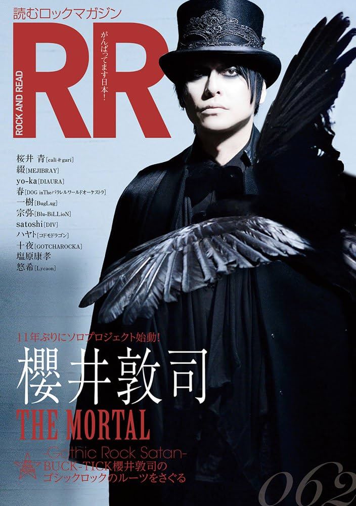 ROCK AND READ 062 | - |本 | 通販 | Amazon