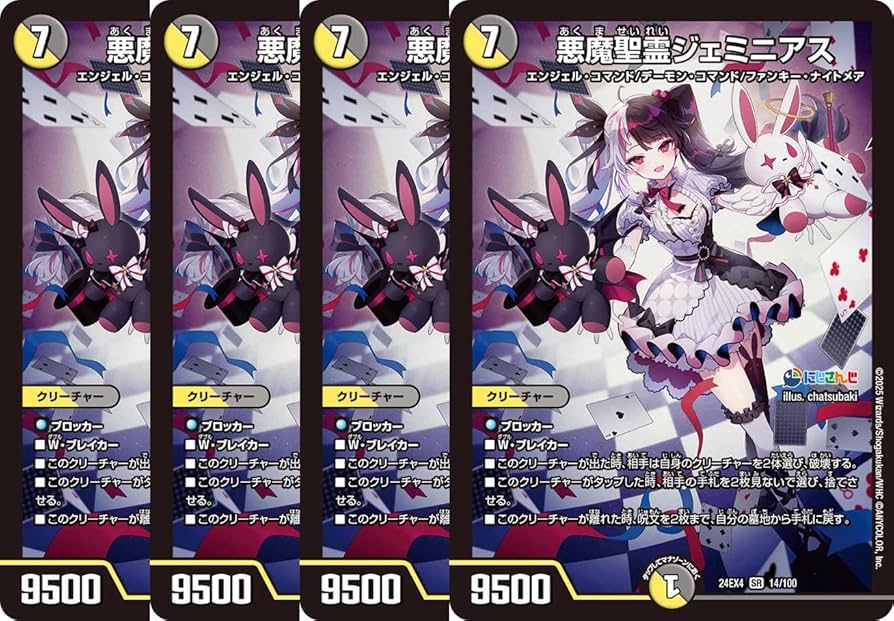 Amazon.co.jp: 【4枚セット】 デュエマ 24EX4 14/100 悪魔聖霊
