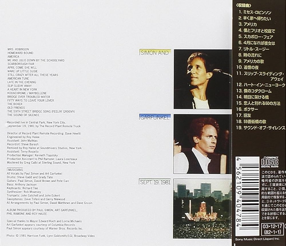 Amazon.co.jp: セントラルパーク・コンサート - サイモン