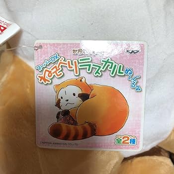 Amazon.co.jp: あらいぐまラスカル ラスカル ぬいぐるみ 世界名作劇場