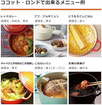 Amazon.co.jp: ル・クルーゼ(Le Creuset) 鋳物 ホーロー 鍋 ココット