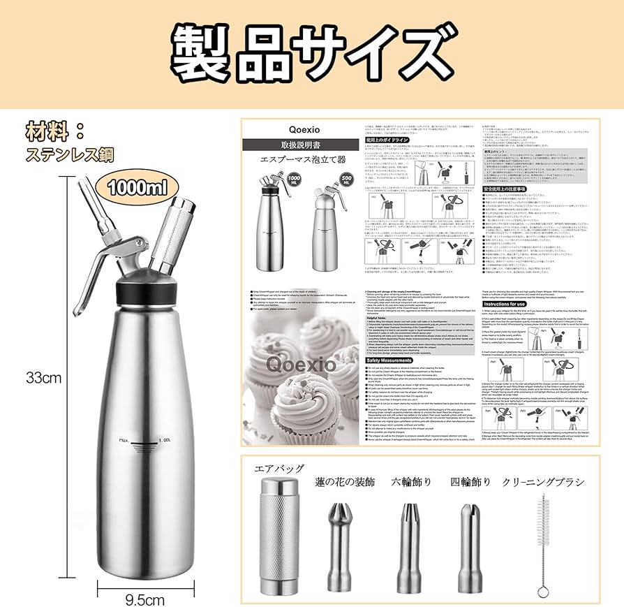 Amazon | Qoexio エスプーマ スパークリング エスプーマ機 泡立て器