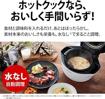 Amazon | シャープ ヘルシオ ホットクック 電気調理鍋 無水鍋 1.6L 2~4