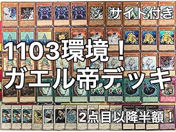 Amazon.co.jp: 遊 戯 王 No.1024 1103環境 ガエル帝 カエル帝 デッキ