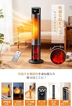 Amazon | セラミックヒーター ヒーター 速暖 【2025モデル&ECO恒温