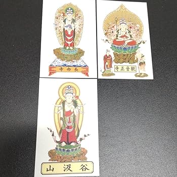 Amazon.co.jp: 西国三十三所 カラー御影（お姿御神体） 全三十三所