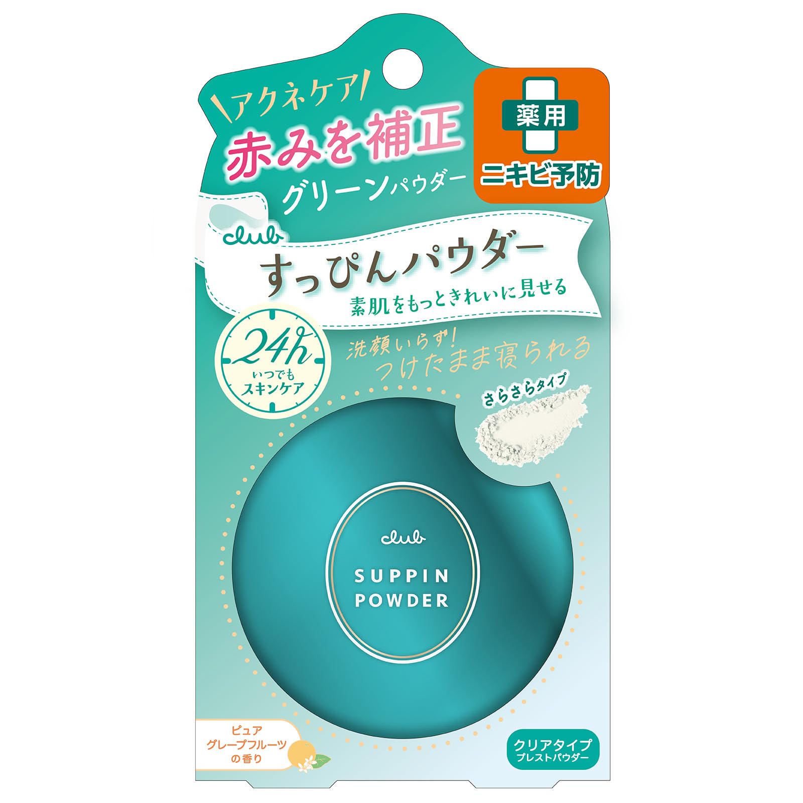 Amazon | クラブ すっぴんパウダー アクネケア ピュアグレープフルーツ