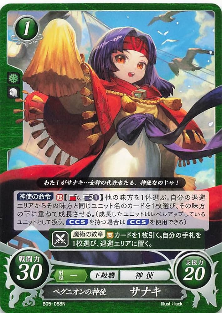 Amazon.co.jp: ファイヤーエムブレム サイファ ベグニオンの神使