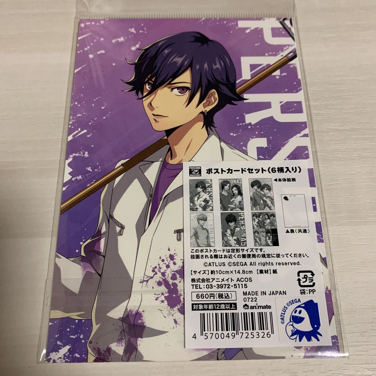 Amazon.co.jp: ペルソナ シリーズ25周年記念 ポストカード セット