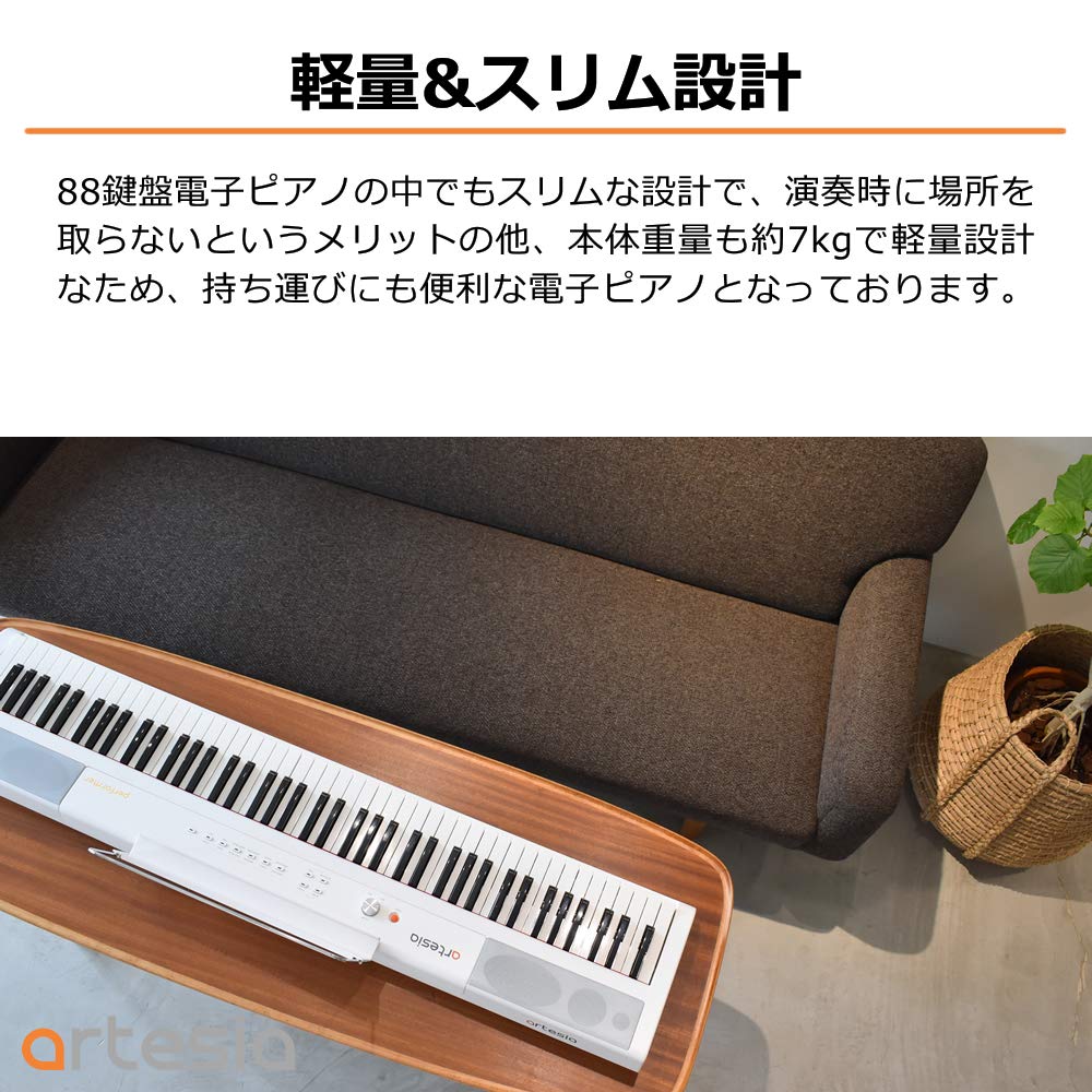 Amazon | Artesia 電子ピアノ 88鍵 軽量スリム設計 電池駆動対応モデル