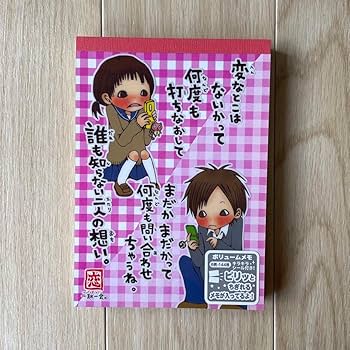 平成レトロ メモ帳 シール クーリア おっちゃん おじさん オヤジ 茶