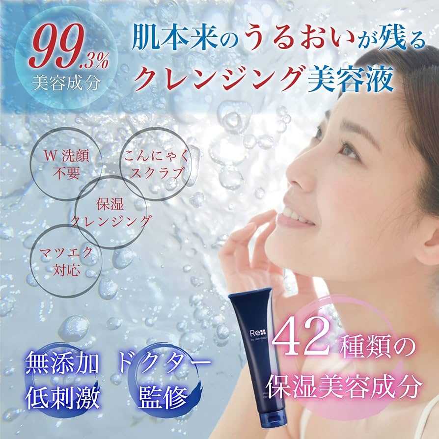 Amazon | リ・ダーマラボ モイストゲルクレンジング150g (5個セット