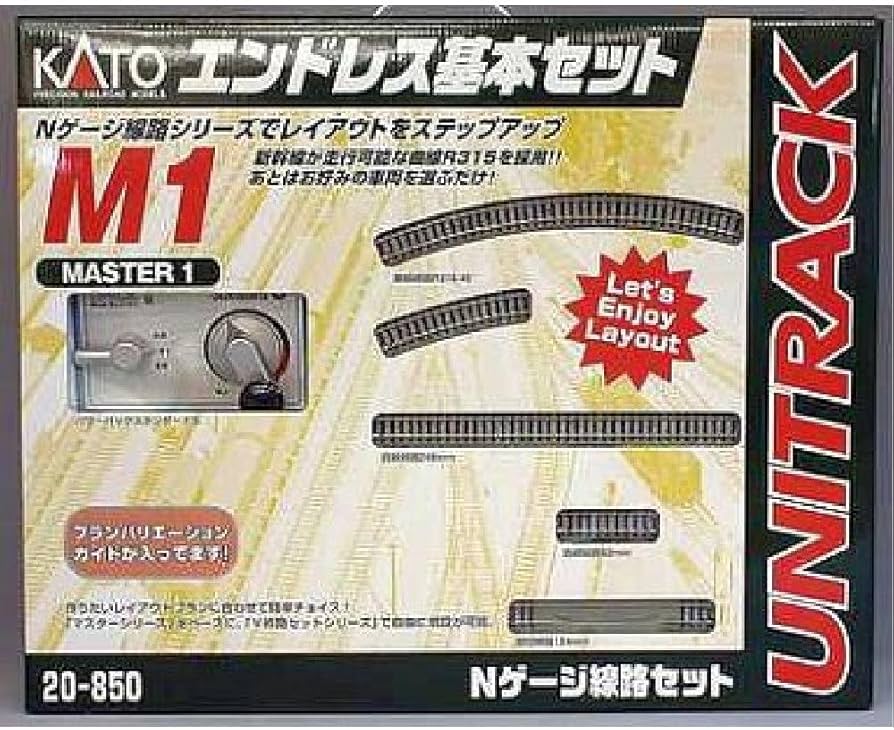 Amazon | KATO Nゲージ M1 エンドレス 基本セット マスター1 20-850