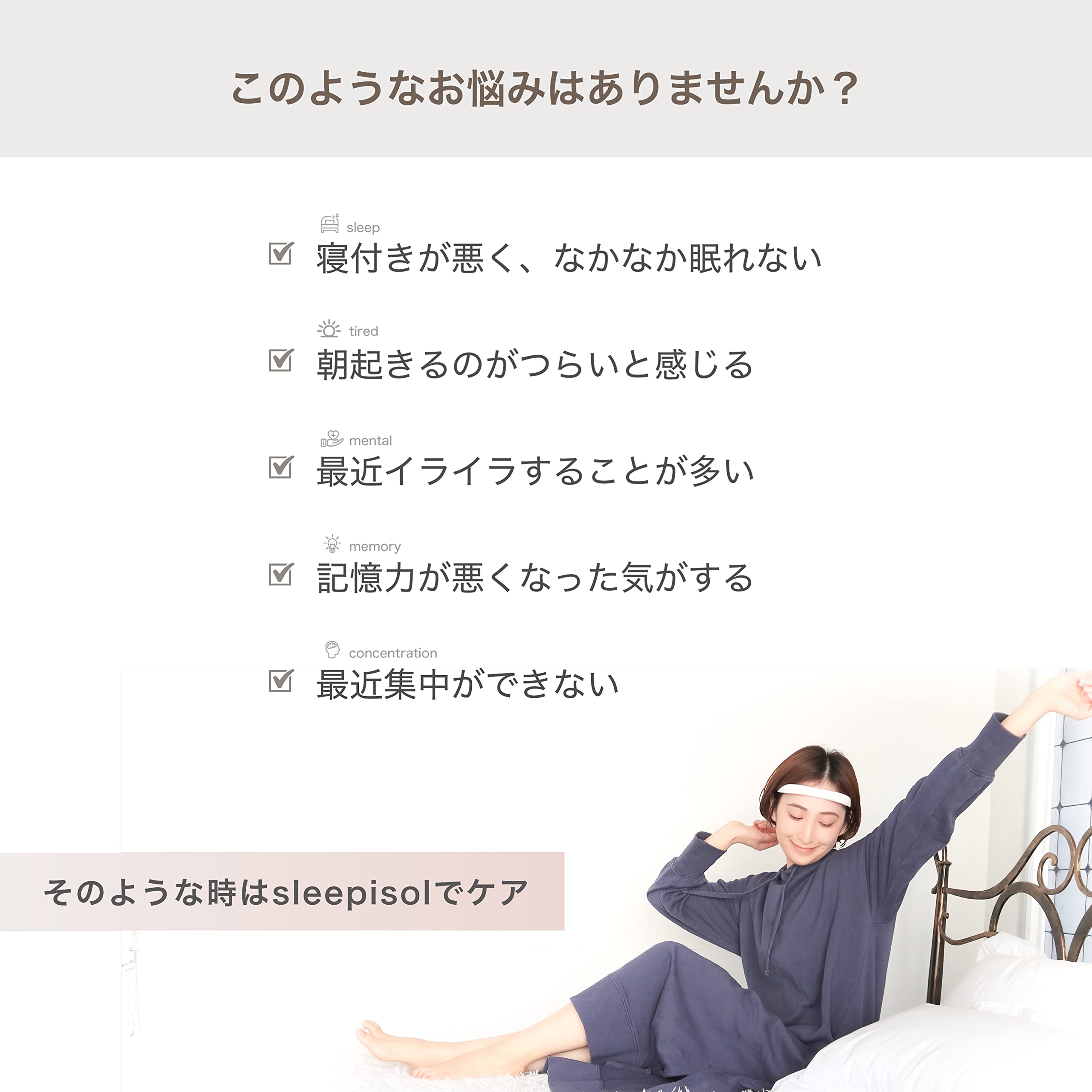 Amazon.co.jp: スリープアイソル(sleepisol) 快眠サポートグッズ