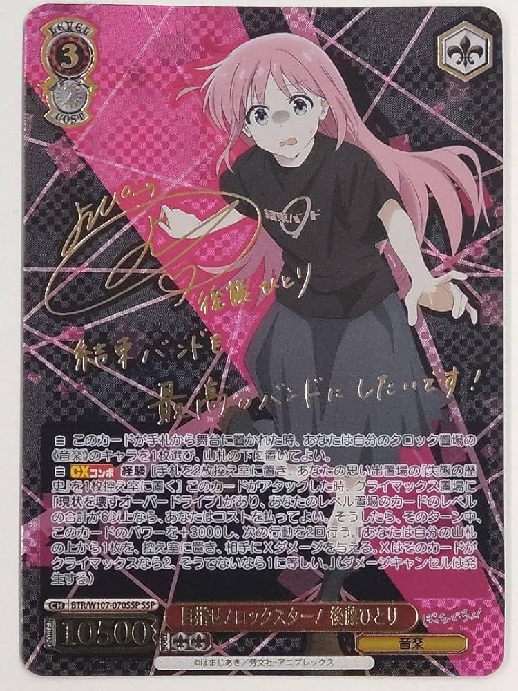 ヴァイス ぼっち・ざ・ろっく！ RR以下4コン+TD4コン ヴァイス